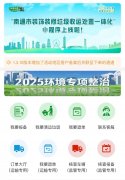 ”天楹公司担任人